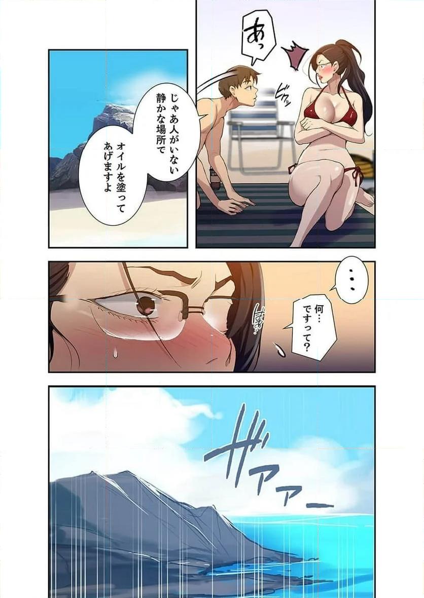 秘密の授業 - Page 26